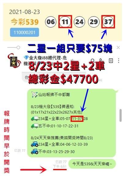 539 明牌