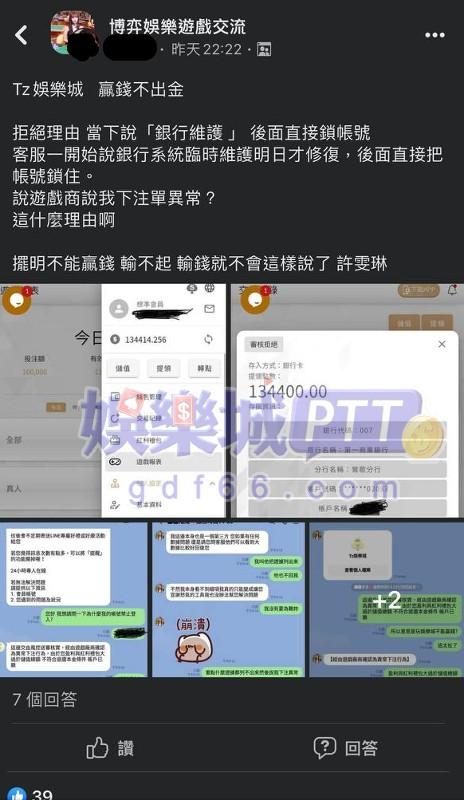 tz娛樂城詐騙