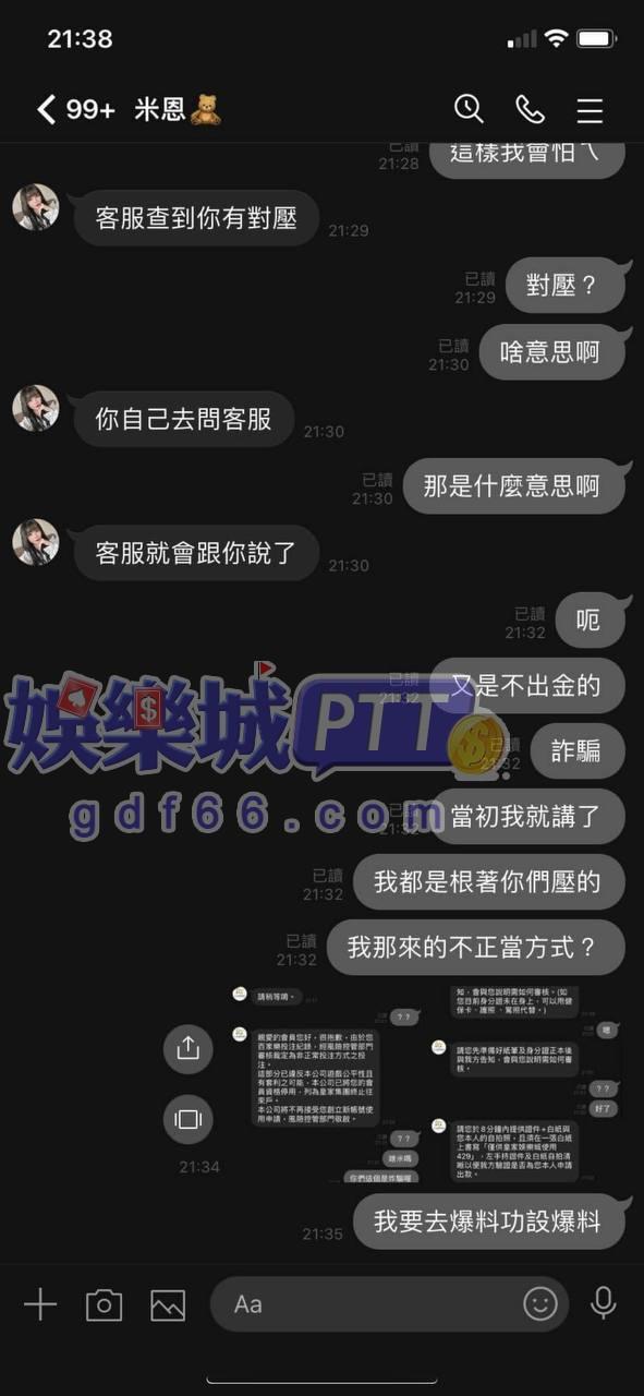 皇家娛樂城ptt