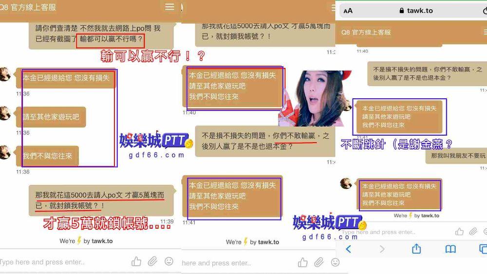 台灣娛樂城