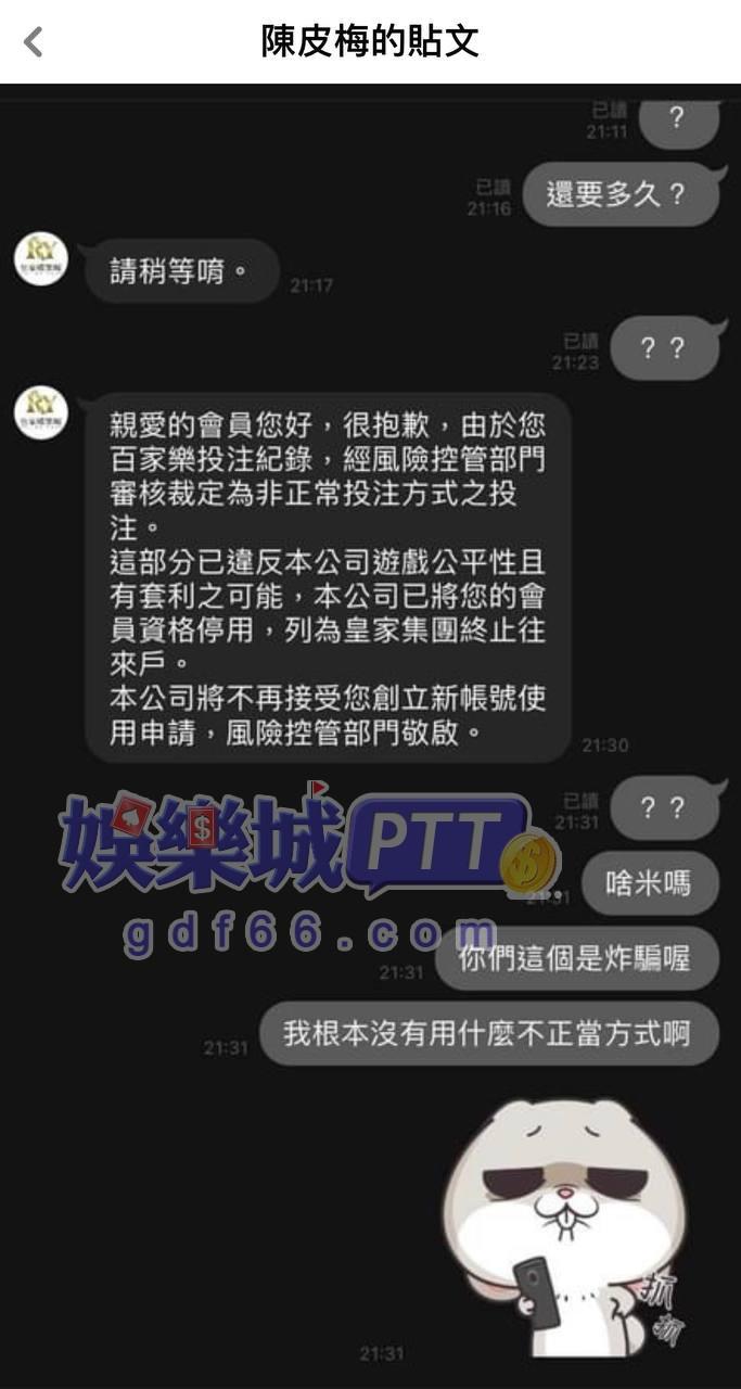 皇家娛樂城評價