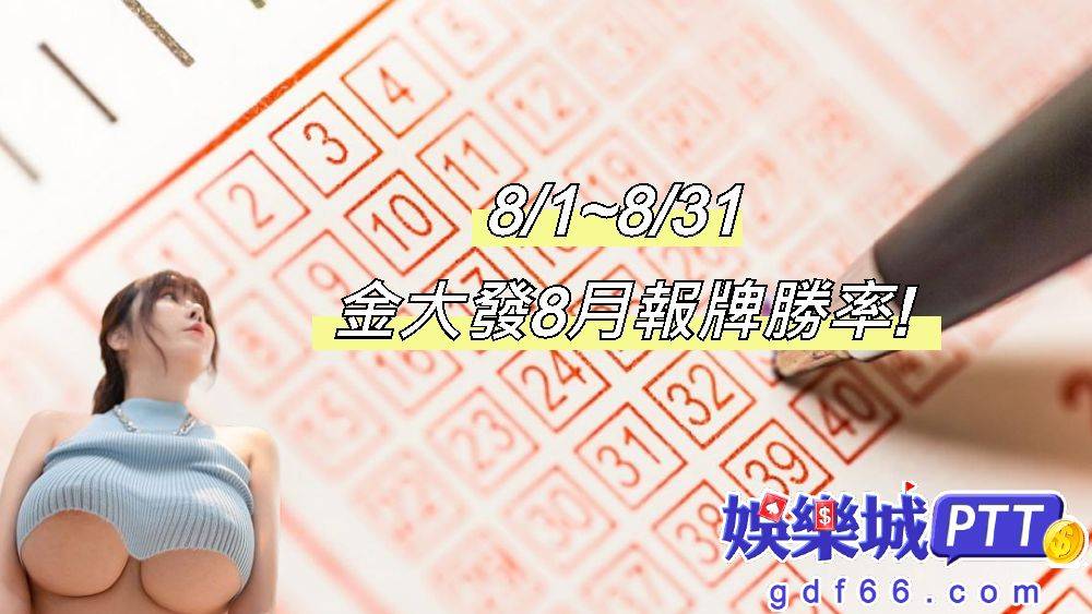 想要靠539賺錢嗎?娛樂城ptt網友常討論到539研究院、天天樂討論區可以拿明牌以及3A娛樂城評價超好，都推薦官方群組539明牌?心動不如行動快加入一起吧!