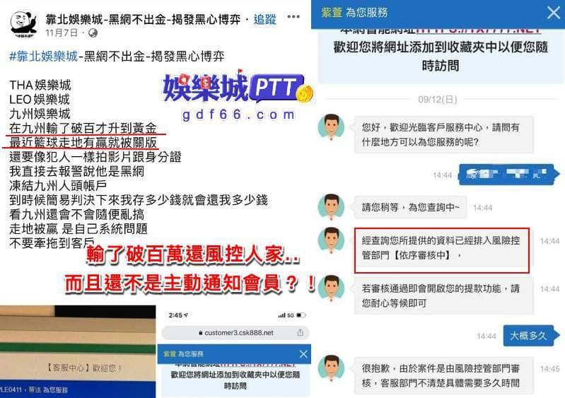 九州娛樂城ptt