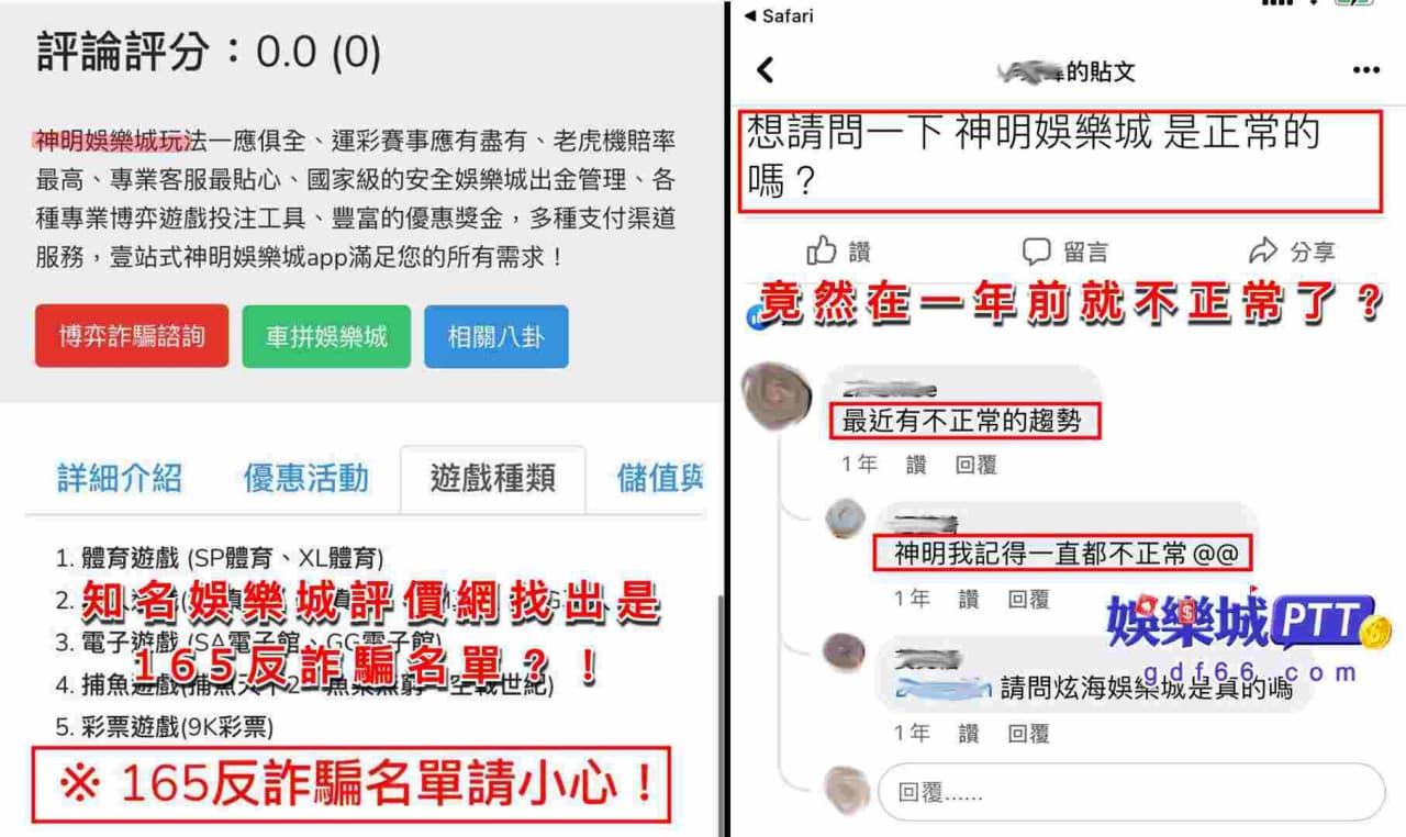 靠北博弈
