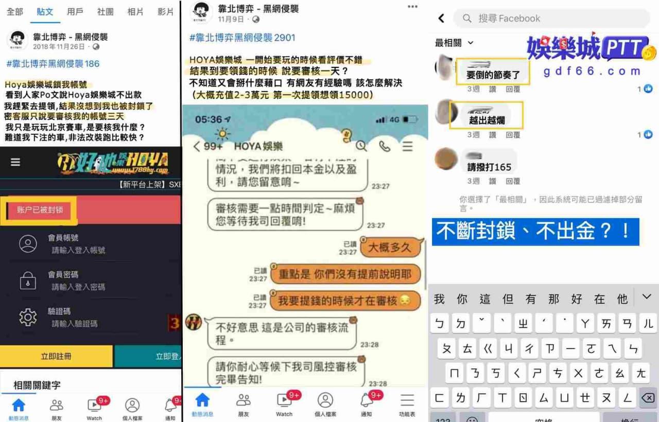 娛樂城ptt