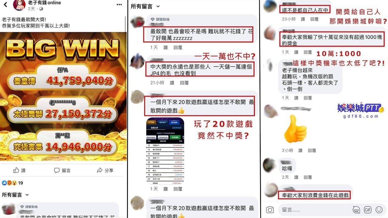 老子有錢ptt