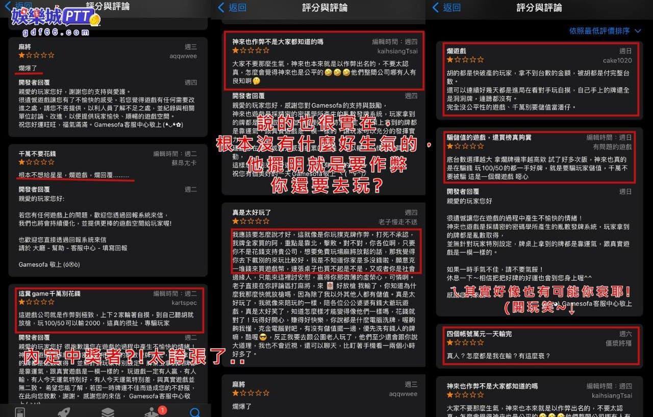 神來也麻將作弊