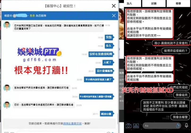 滿貫大亨風控""