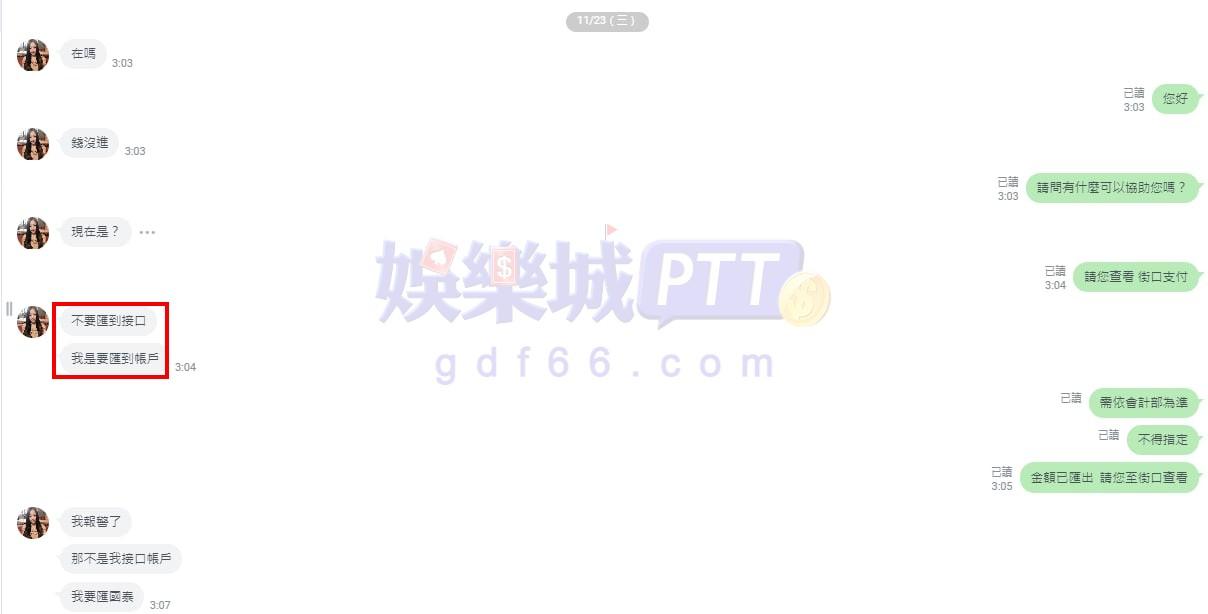 3A詐騙