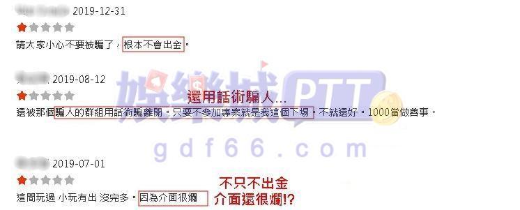 鑫寶娛樂城不出金