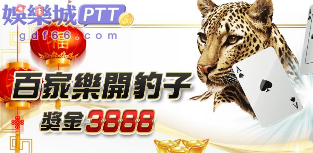大老爺串關優惠
