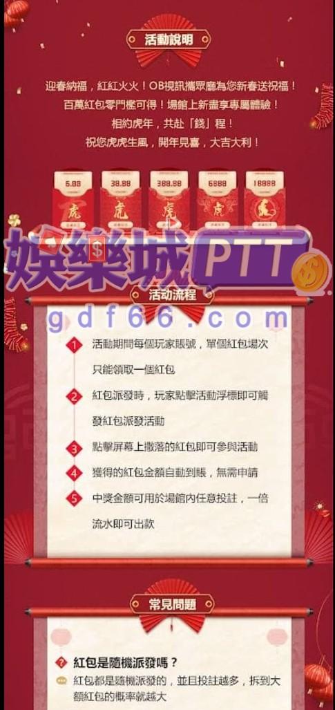 3A送紅包