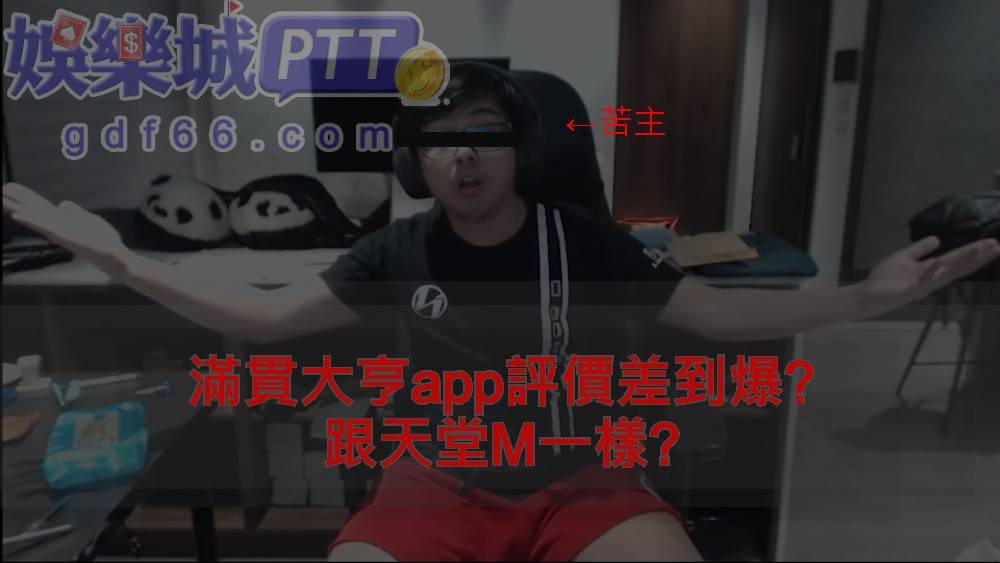 滿貫大亨廣告打超兇評價好嗎?滿貫大亨官網常推的捕魚機遊戲、老虎機台，這些知名滿貫大亨幣商真的可以換錢嗎？娛樂城討論區常常討論滿貫大亨作弊版是真的嗎??