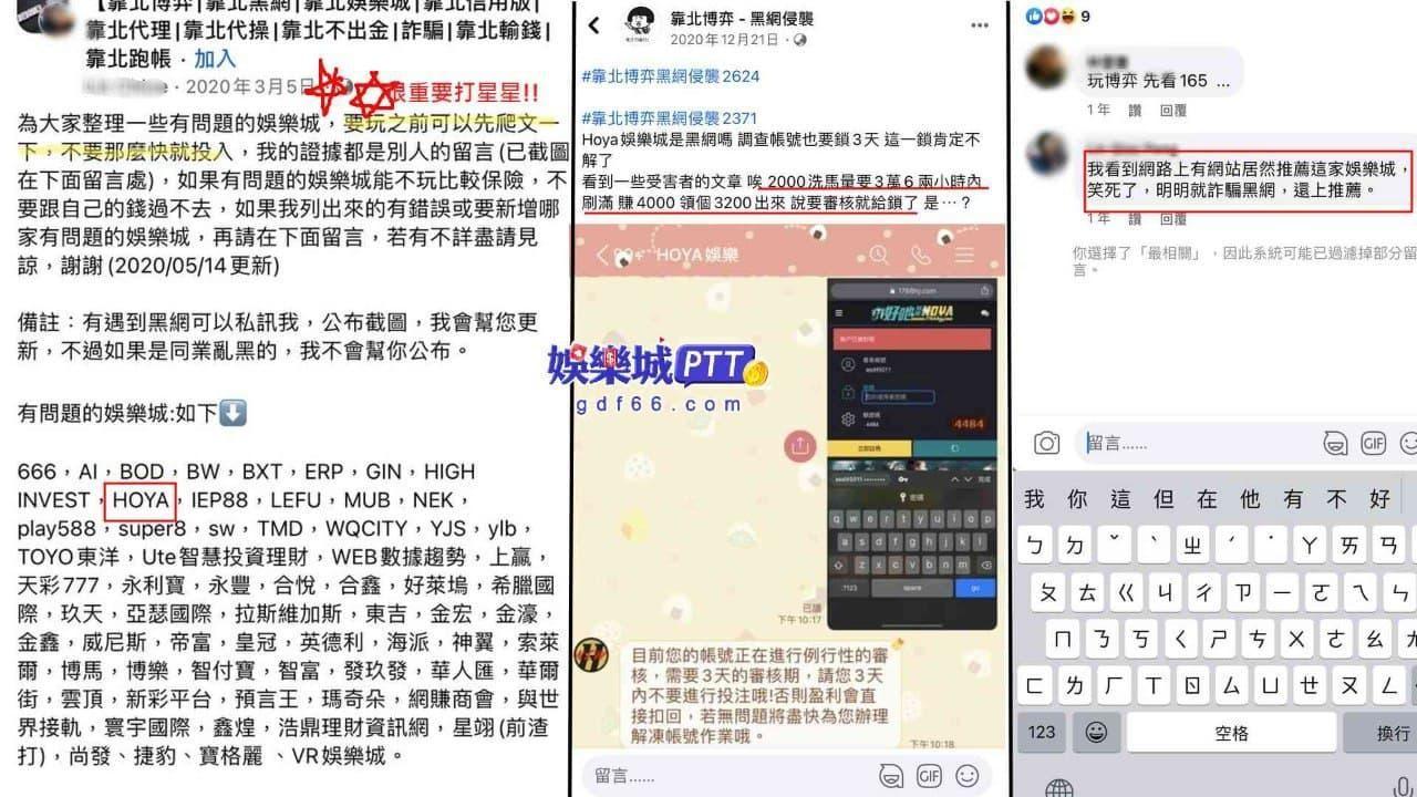 黑網娛樂城