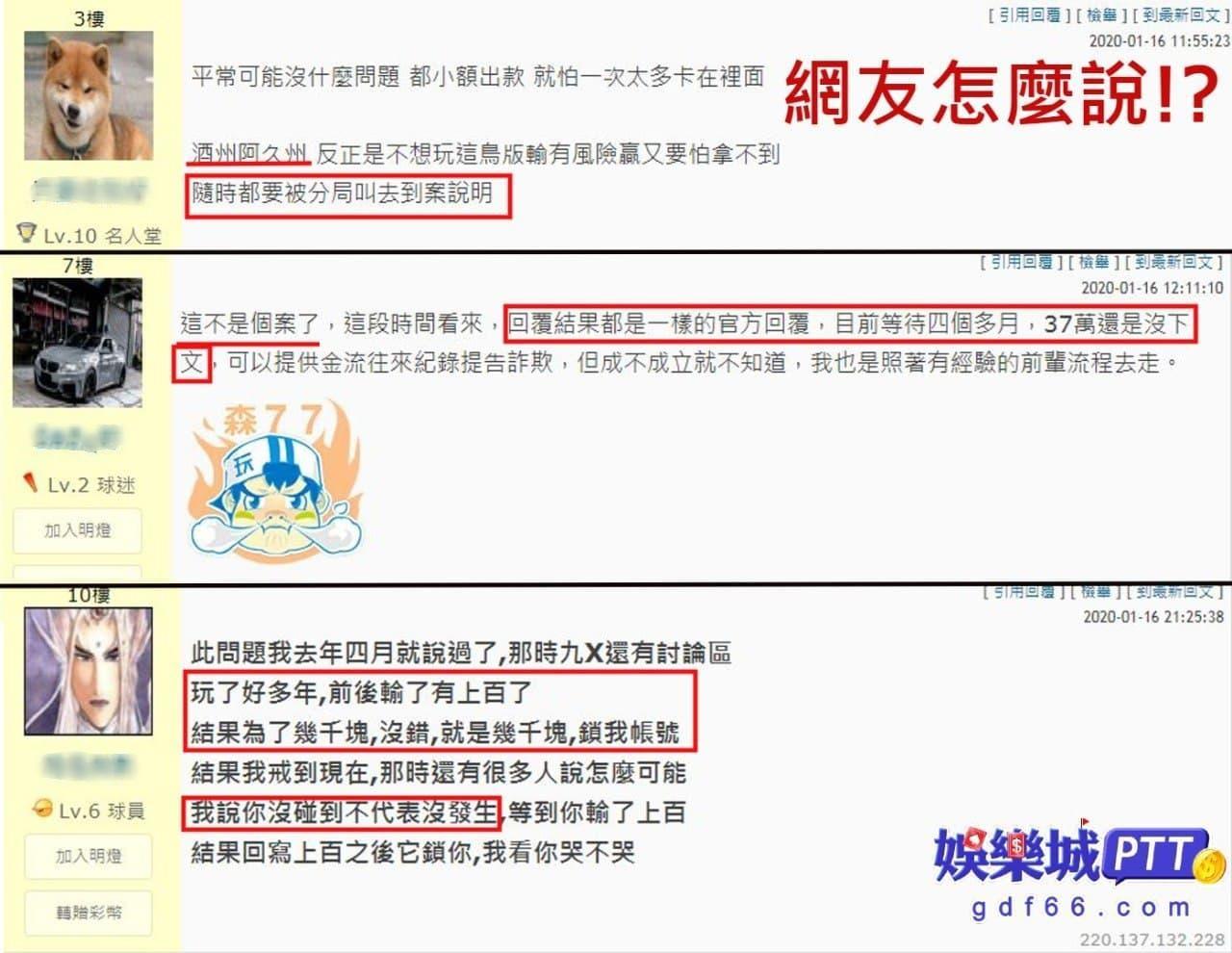 九州娛樂城評價