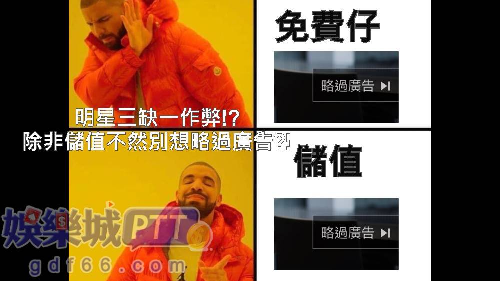 玩明星三缺一狂輸原因是什麼?明星三缺一洗錢是真的嗎?明星三缺一廣告不實是真的嗎??明星三缺一手機作弊很嚴重?就讓娛樂城評價gdf66小編告訴你實情吧~