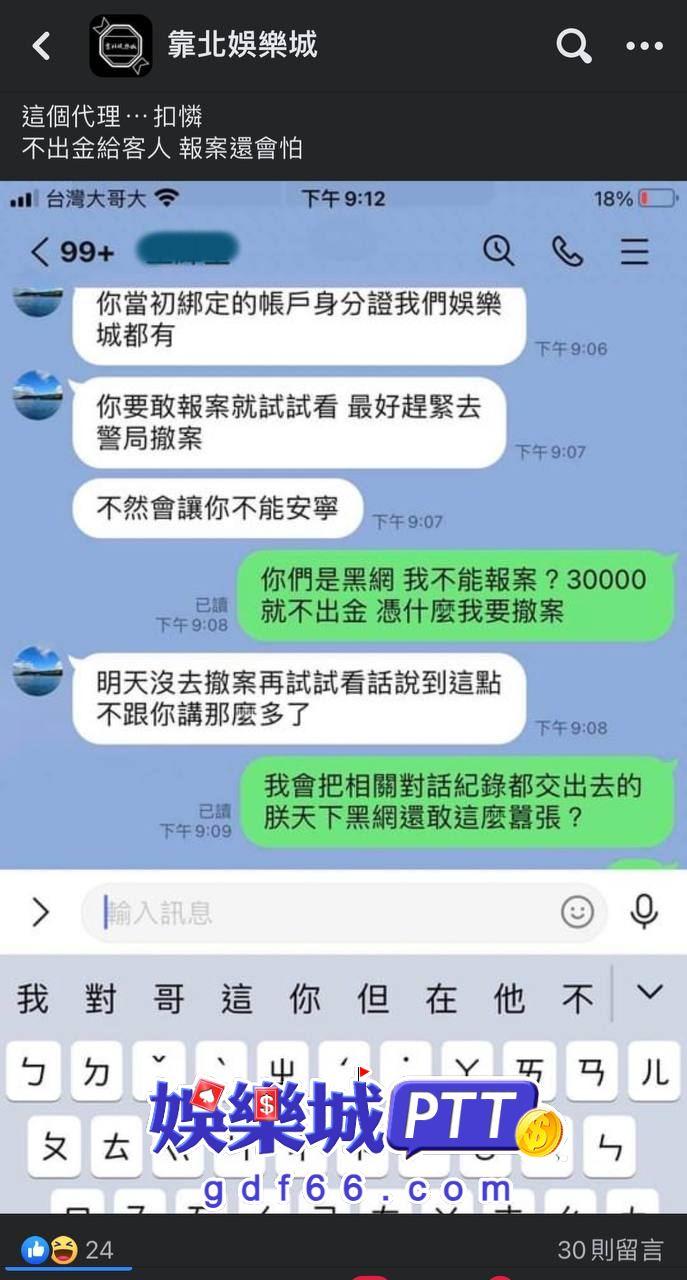 朕天下詐騙