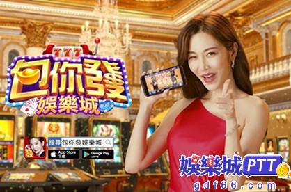 電視上常看到的娛樂城廣告