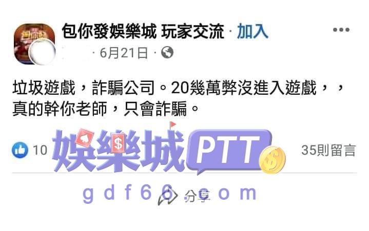 包你發詐騙