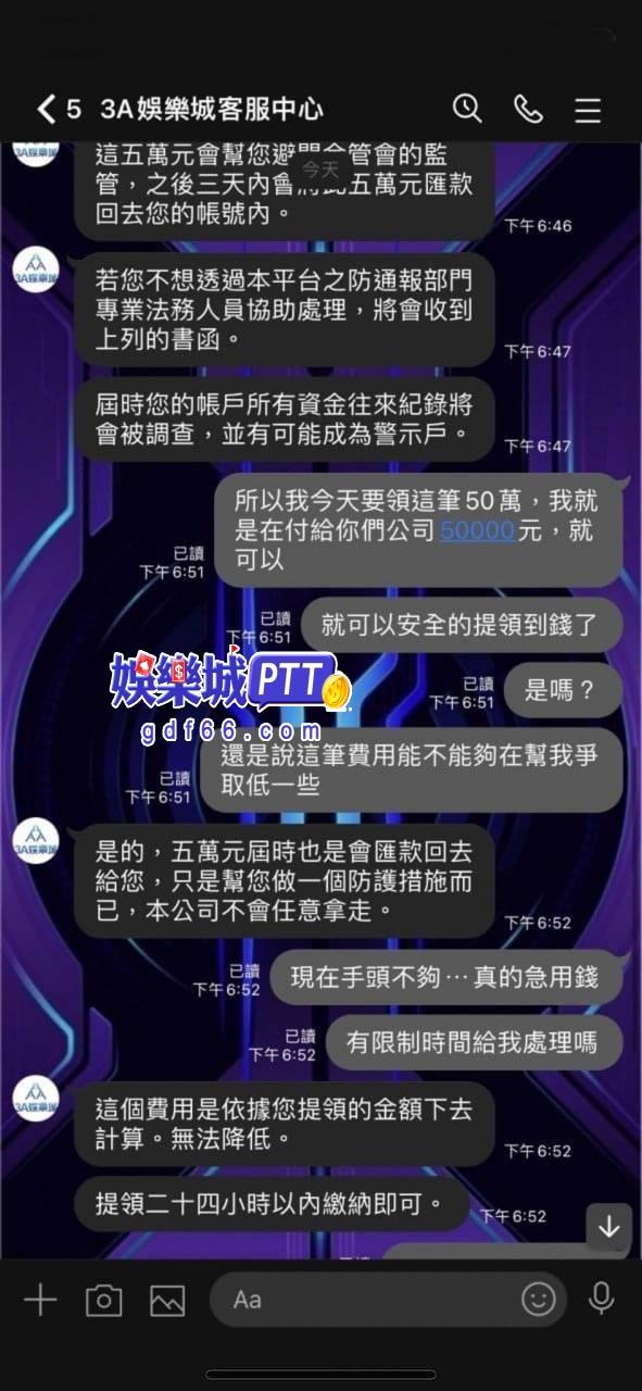 娛樂城詐騙