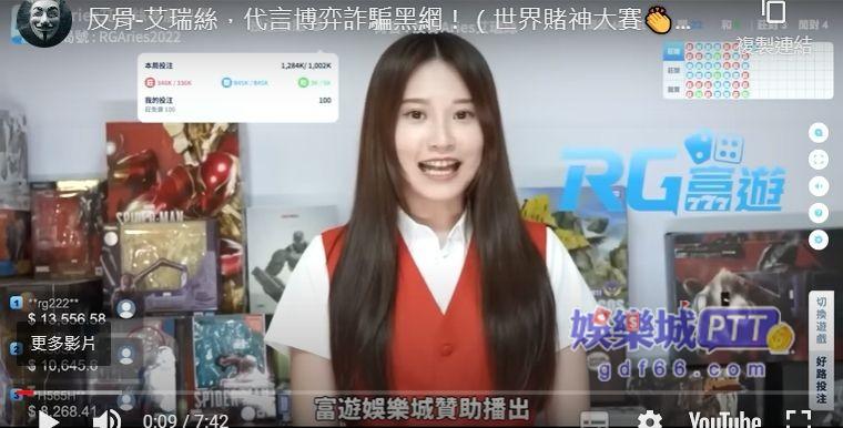 網紅代言娛樂城