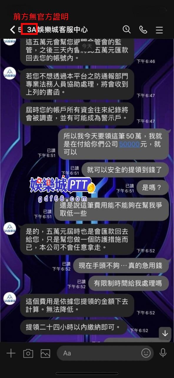 3A娛樂城評價