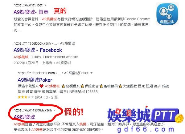 娛樂城詐騙
