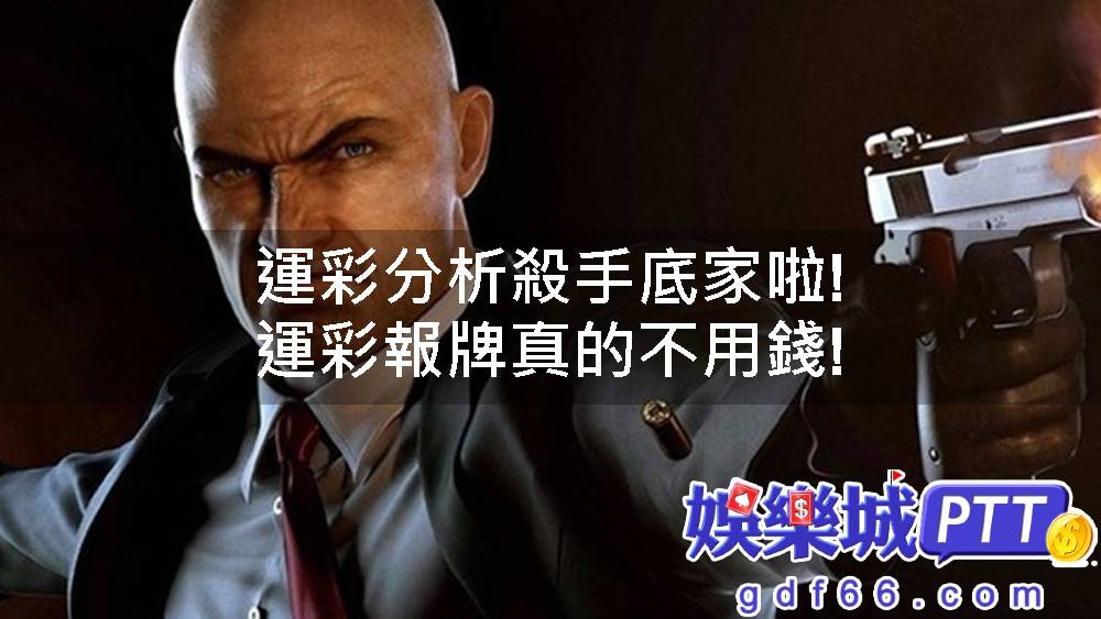 玩運彩最怕的是什麼?就是怕都下不對邊!難道沒有真正勝率高的運彩免費報牌、輸贏又公開透明的地方?你知道運彩怎麼買最划算嗎?當然是到3A娛樂城下注，不僅賠率高還有免費運彩分析，運彩討論真的不用錢!