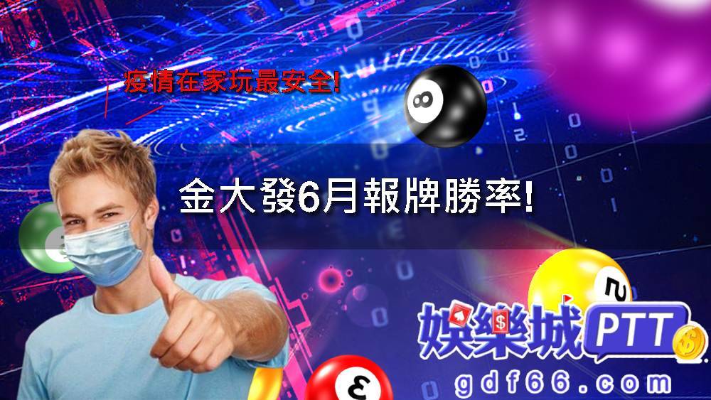 想要靠539賺錢嗎?娛樂城ptt網友常討論到539研究院、天天樂討論區可以拿明牌以及3A娛樂城評價超好，都推薦官方群組539明牌?心動不如行動快加入一起吧!