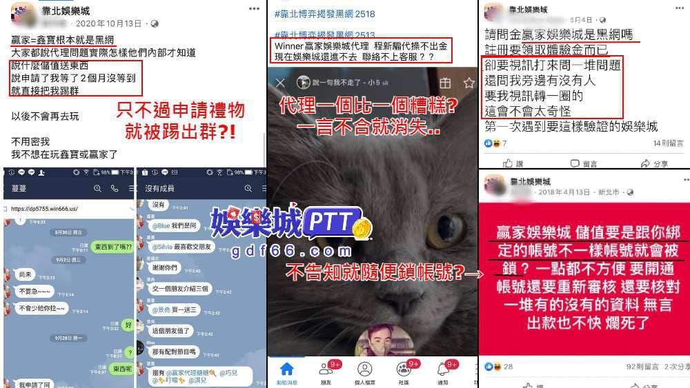 娛樂城評價