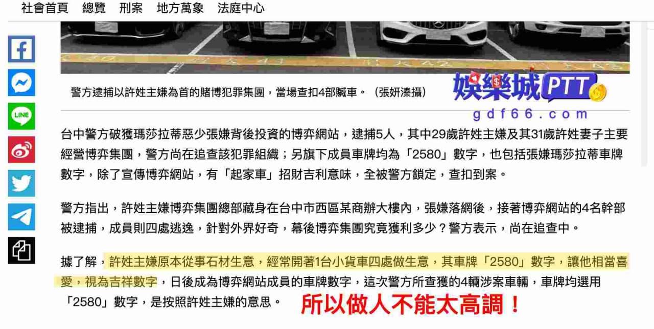 瑪莎拉蒂惡少起底
