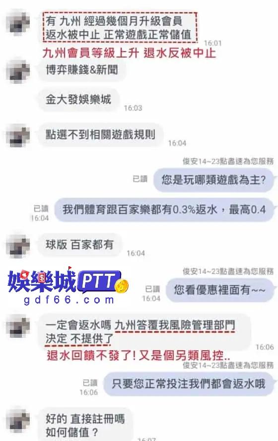 leo不出款