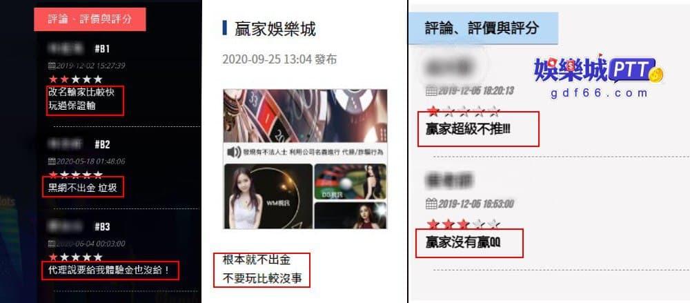 博弈詐騙