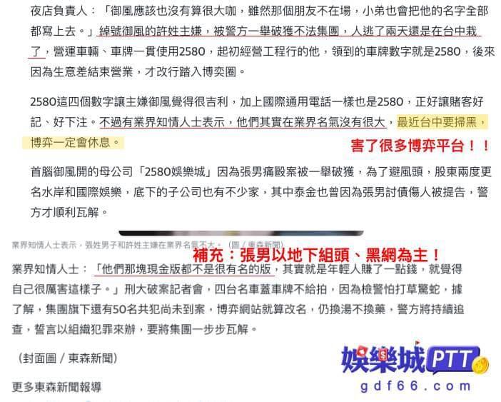 2580娛樂城評價