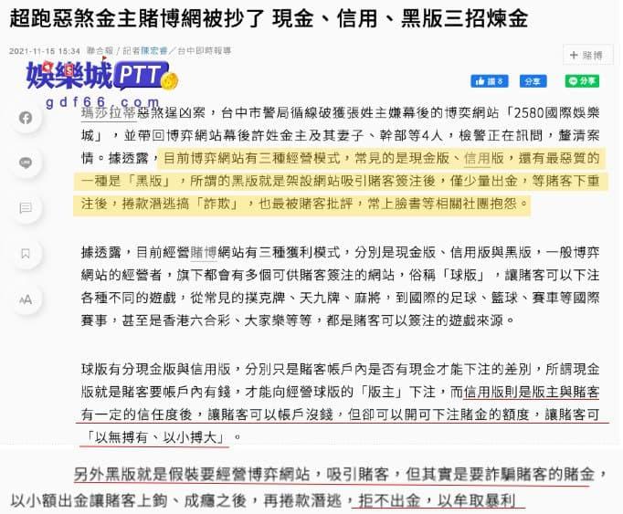 2580 國際 娛樂 信用 版
