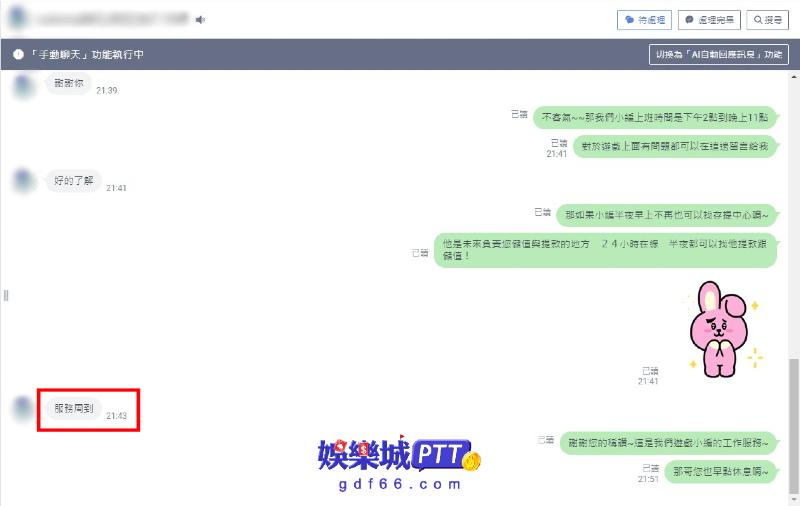 i88評價