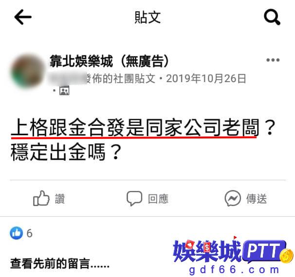 金合發 總代理出來開上格娛樂城