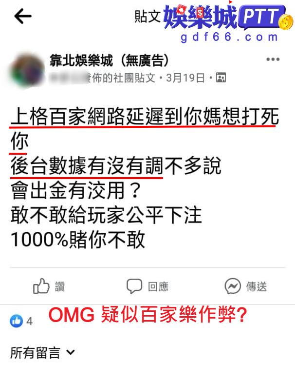 上格百家樂