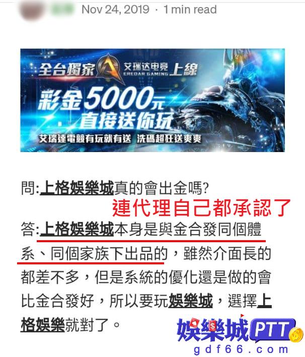 上格娛樂城代理