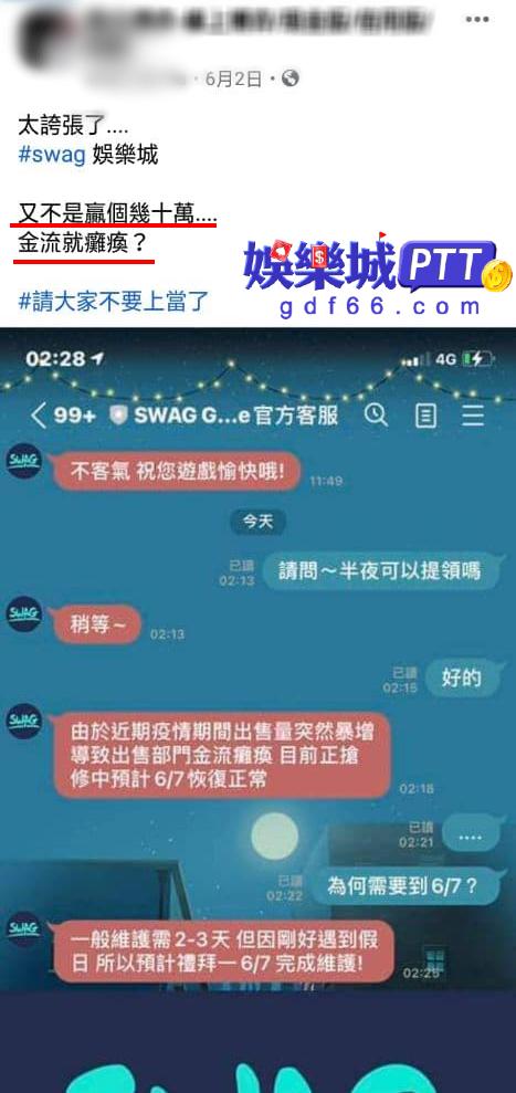 swag不出金