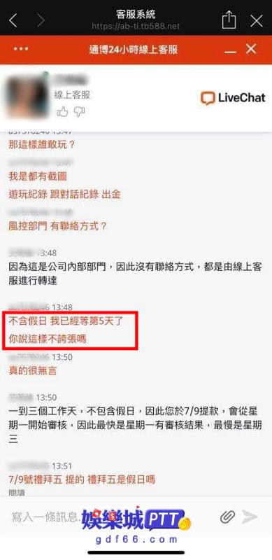 通博評價