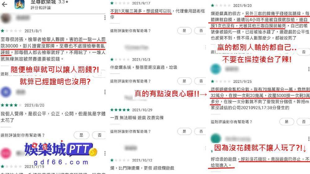 至尊麻將城俱樂部ptt