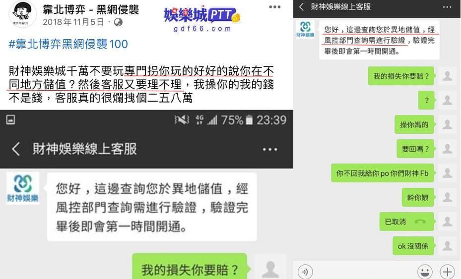 娛樂城ptt