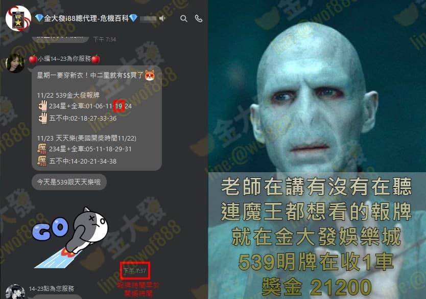 539神明牌