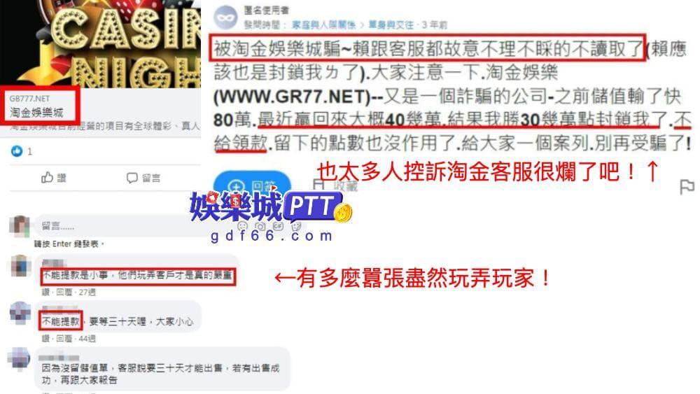 賭博網站ptt