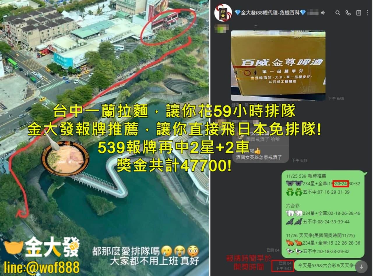 539報牌