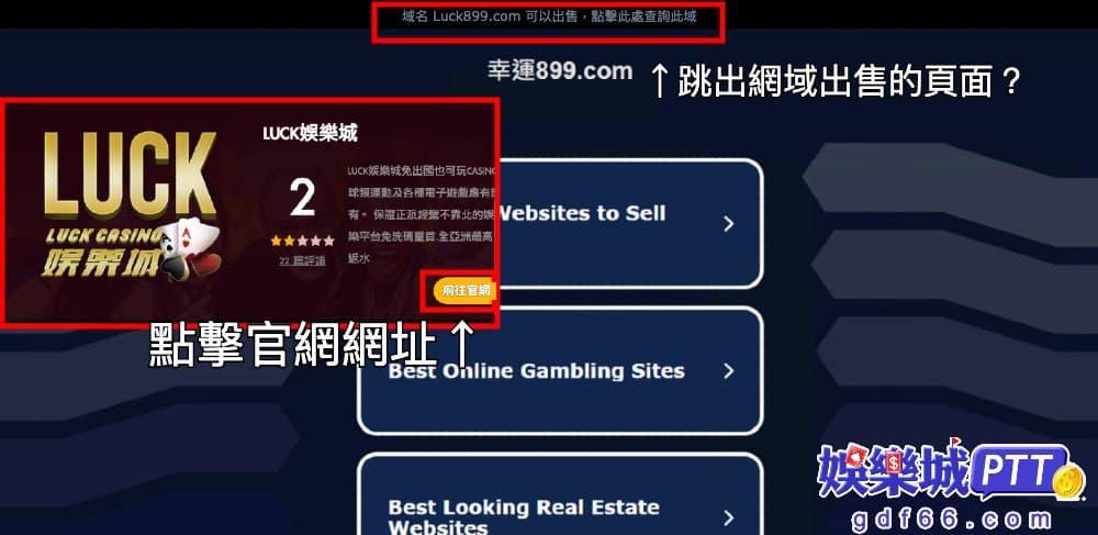 娛樂城黑網名單
