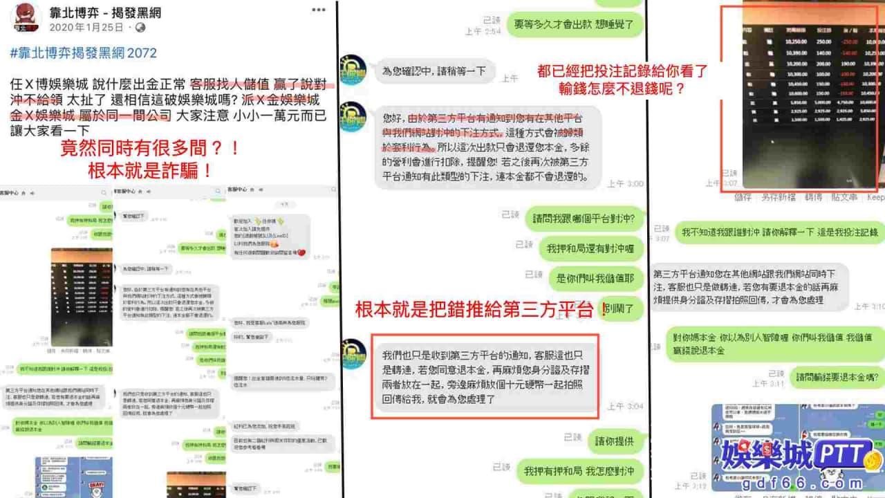 線上博弈 ptt