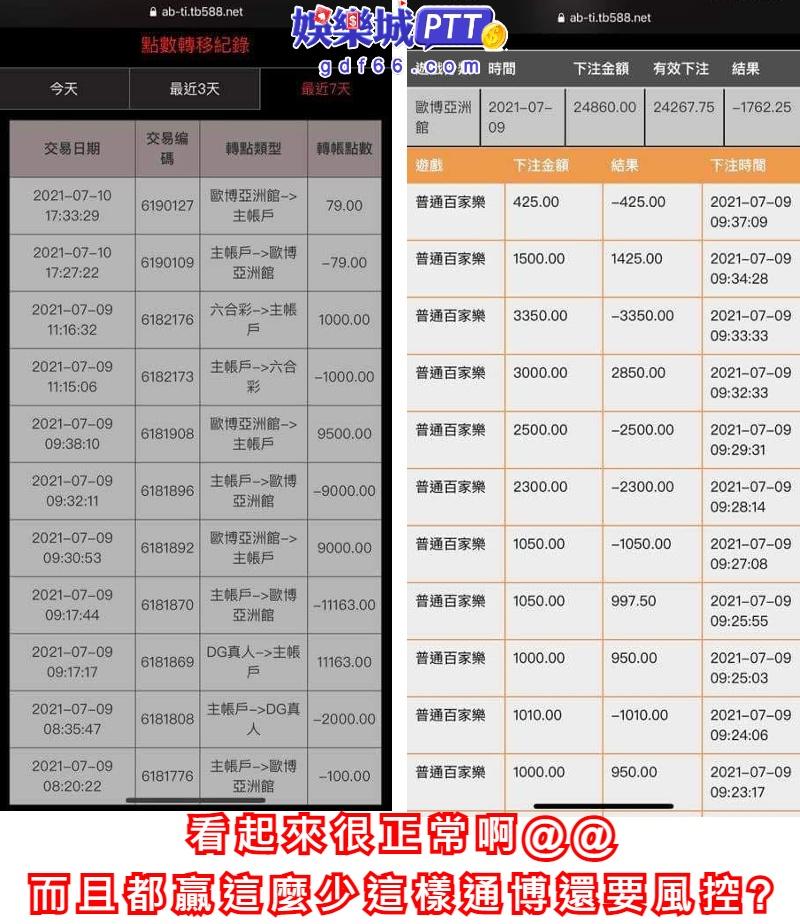 通博娛樂城