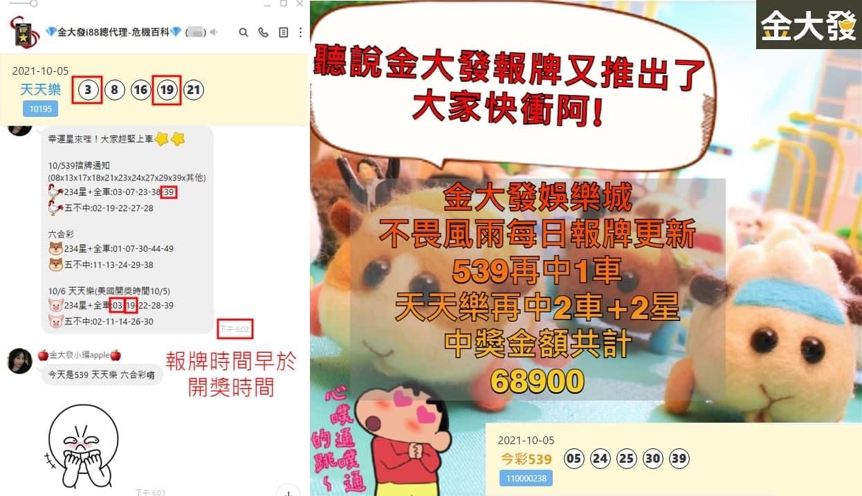 539明牌